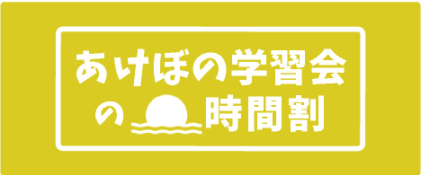 あけぼの通信最新号
